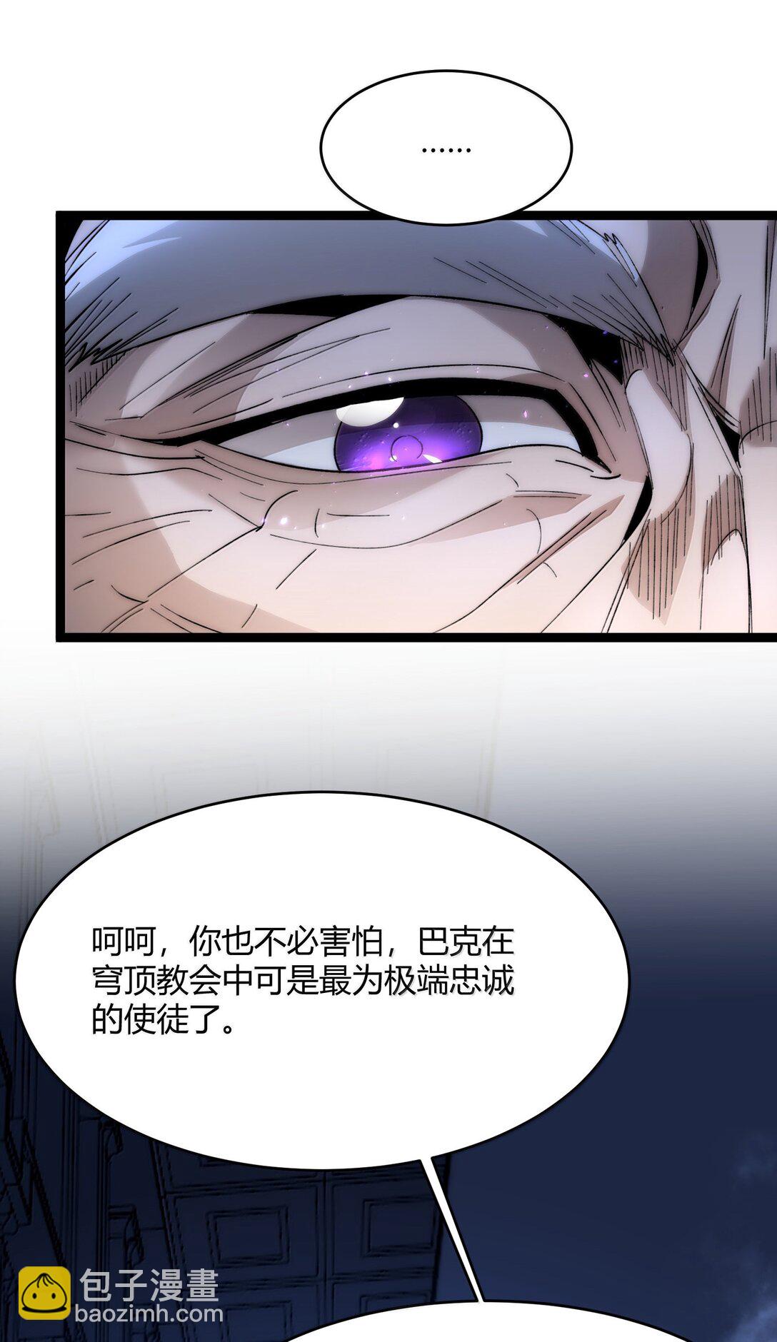 137 怒(1/2)-第144话
