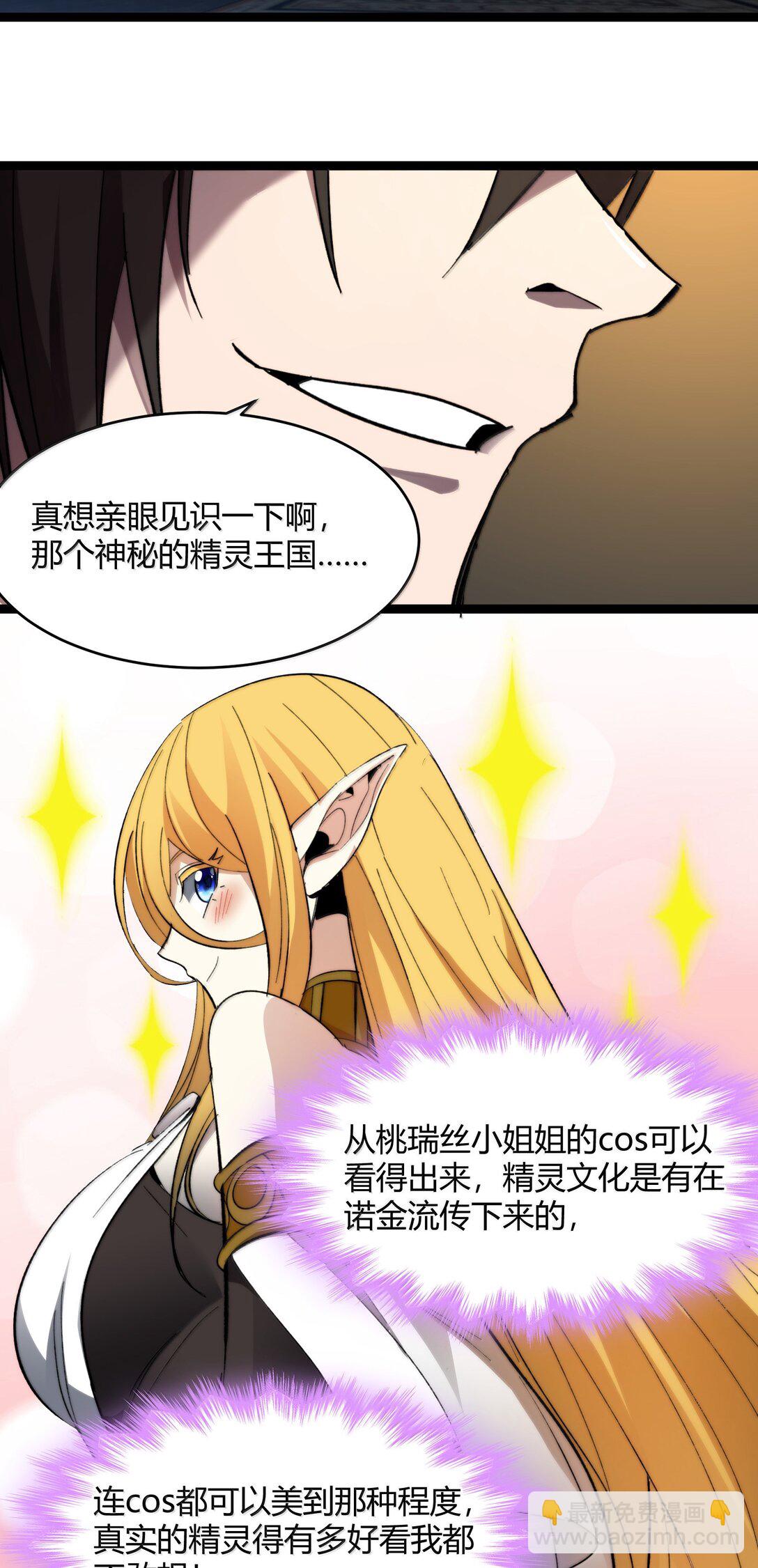 139 梦里什么都有(1/2)-第146话