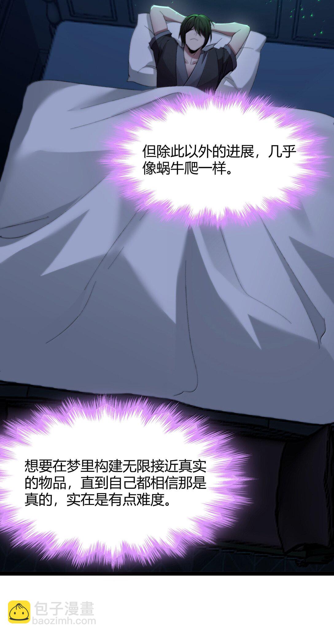 139 梦里什么都有(1/2)-第146话