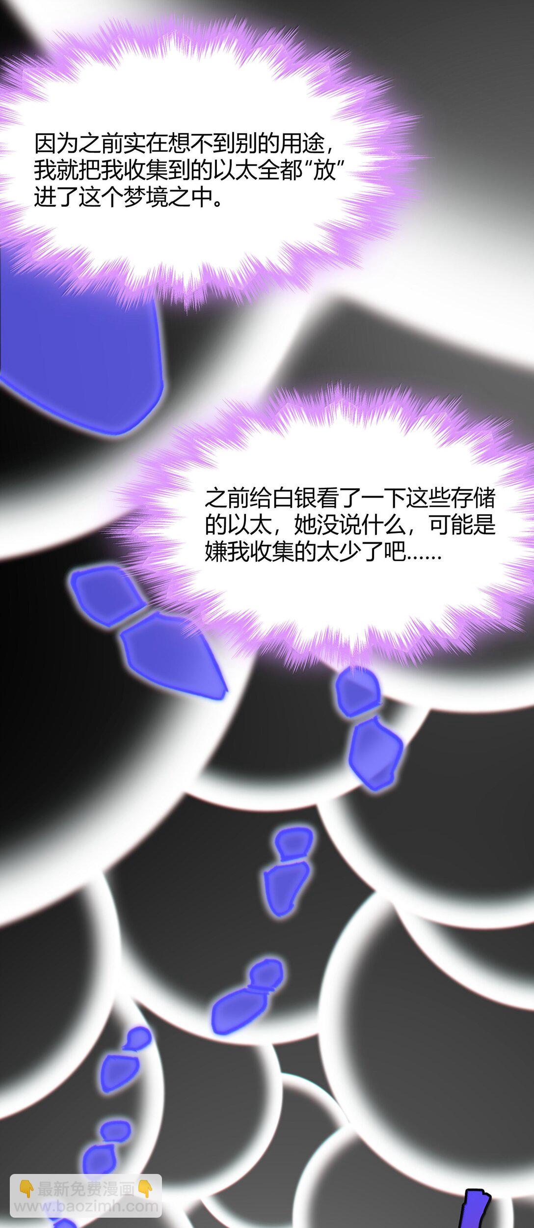 139 梦里什么都有(1/2)-第146话