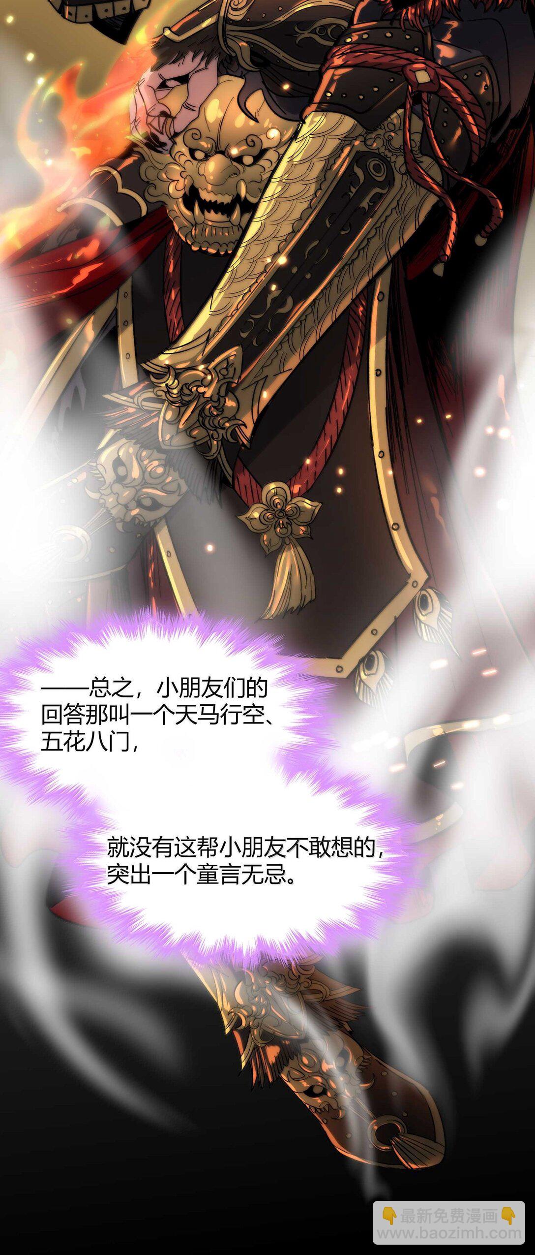 141 鸡汤圣手永不认输(1/2)-第148话