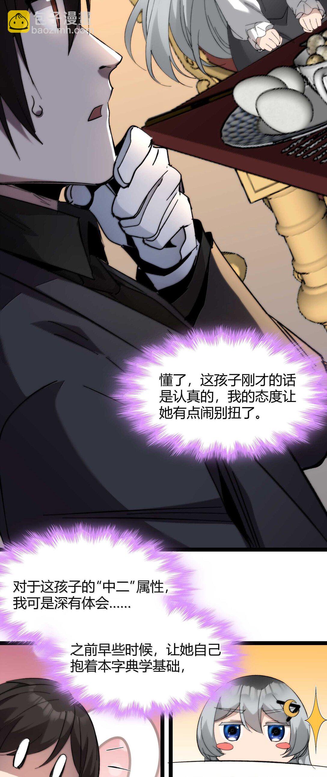 141 鸡汤圣手永不认输(1/2)-第148话