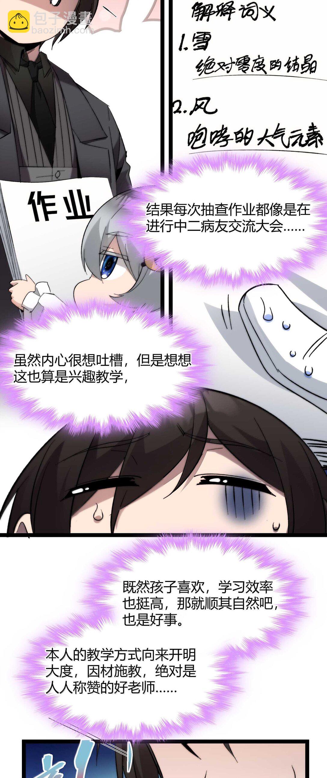 141 鸡汤圣手永不认输(1/2)-第148话