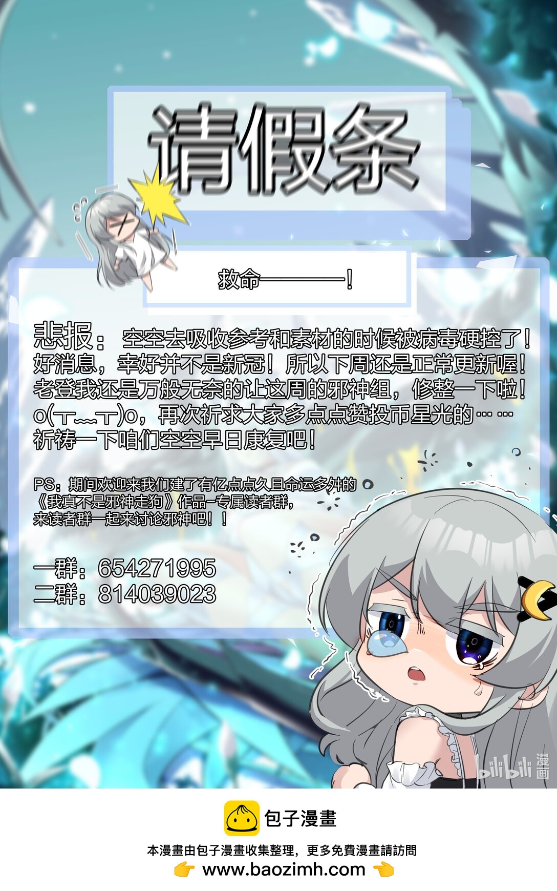142.5555 关于被硬控的空空-第150话