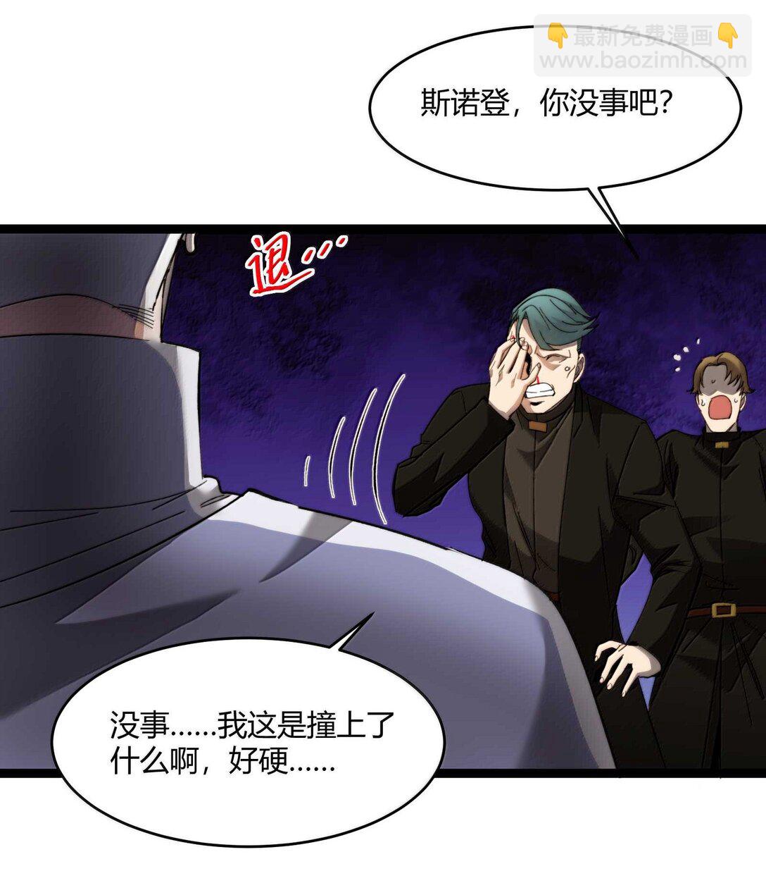 143.5 恐慌(1/2)-第152话