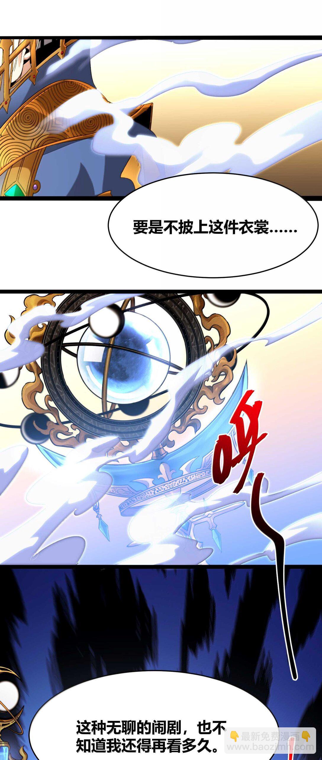 143.5 恐慌(1/2)-第152话