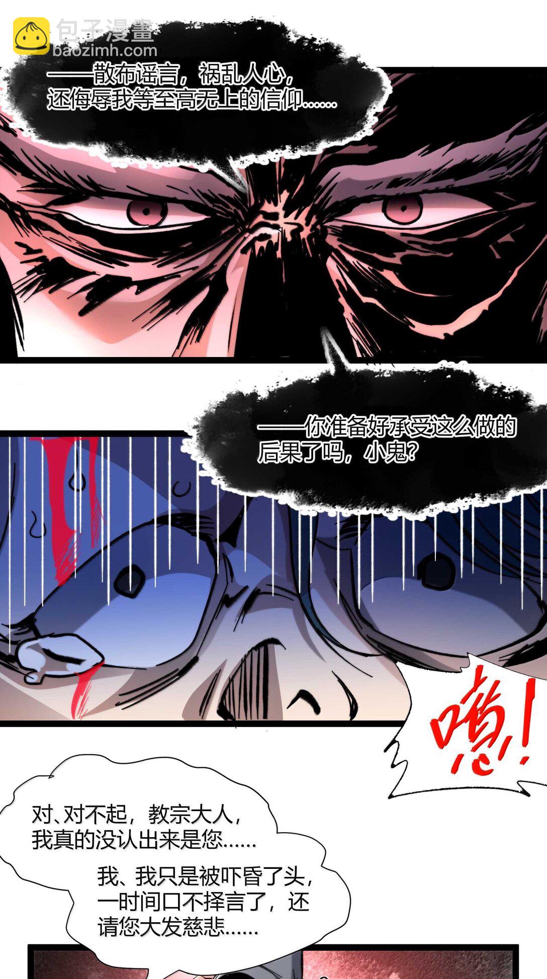 143.5 恐慌(1/2)-第152话