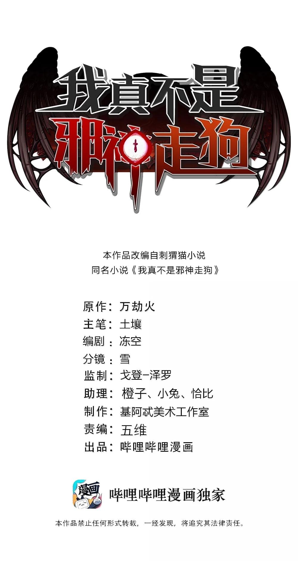 144 复仇的灵魂(1/2)-第154话