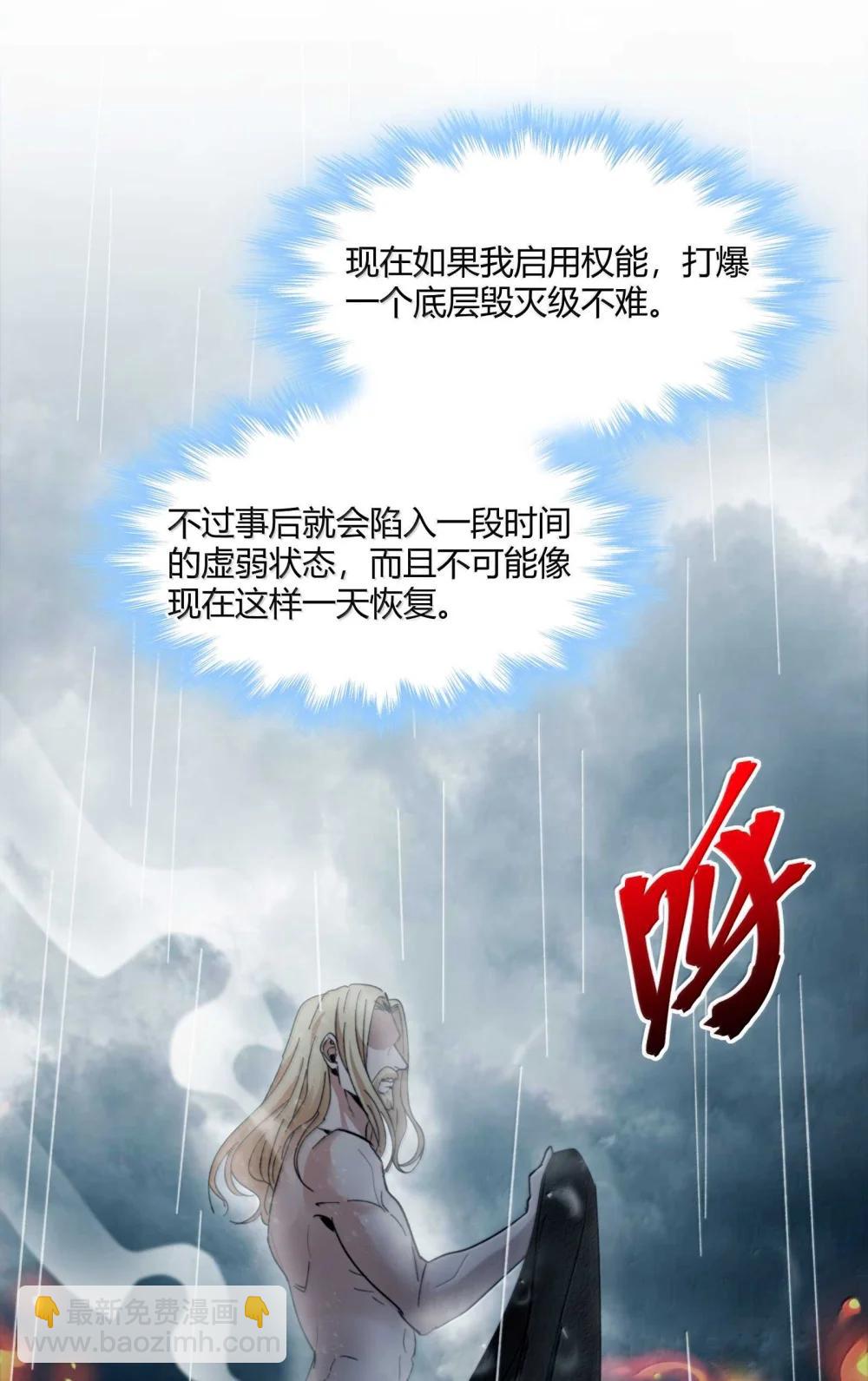 144 复仇的灵魂(1/2)-第154话