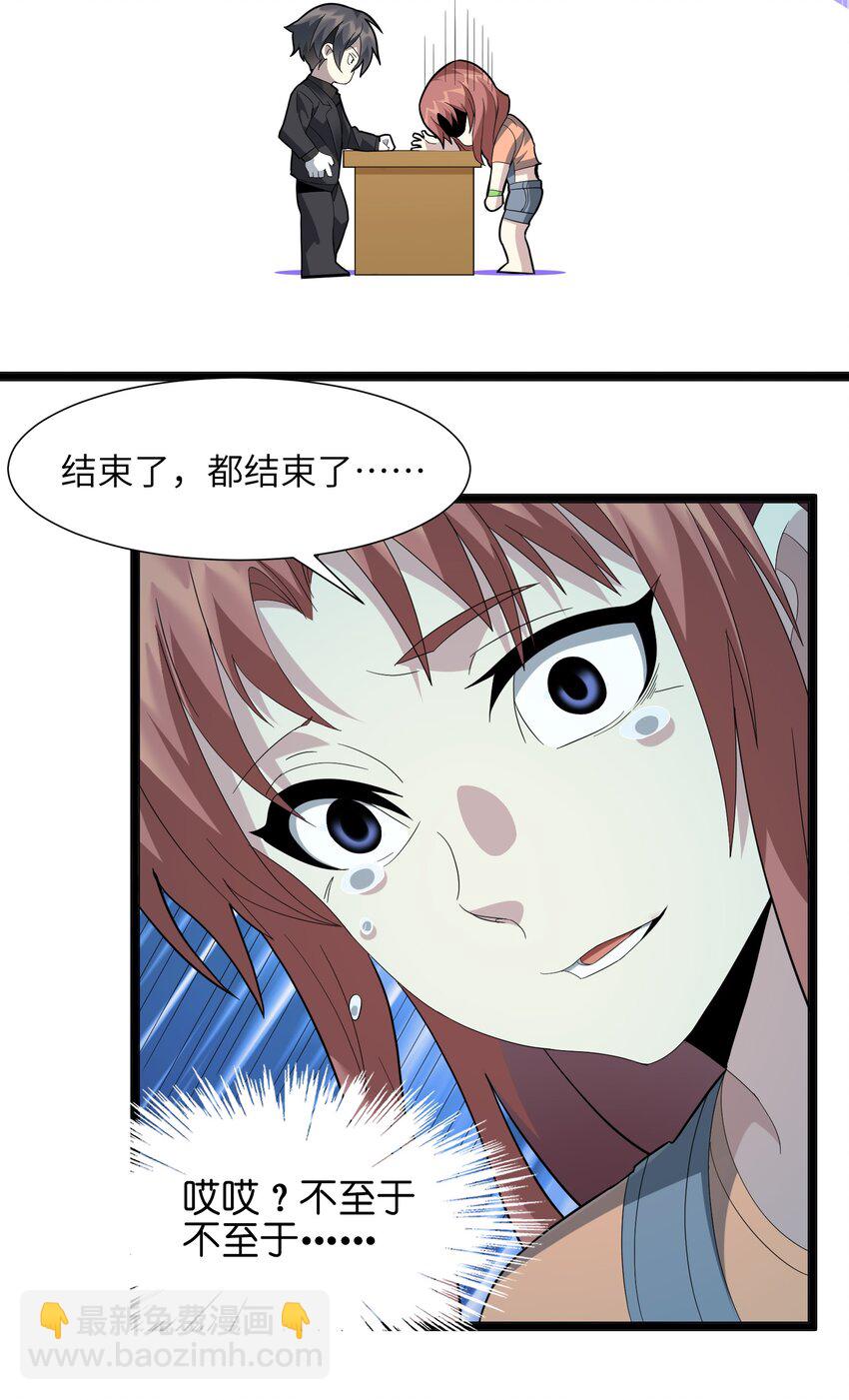 018 我爱学习！(1/2)-第18话