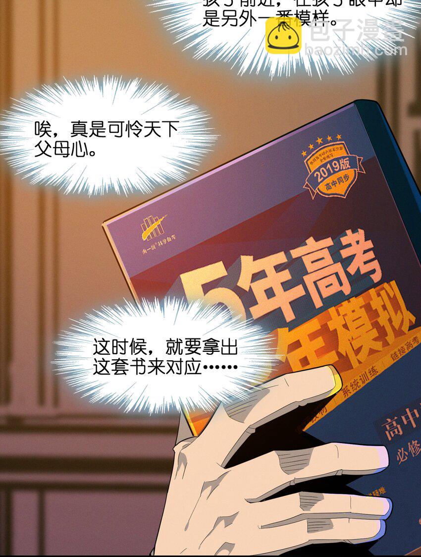 018 我爱学习！(1/2)-第18话