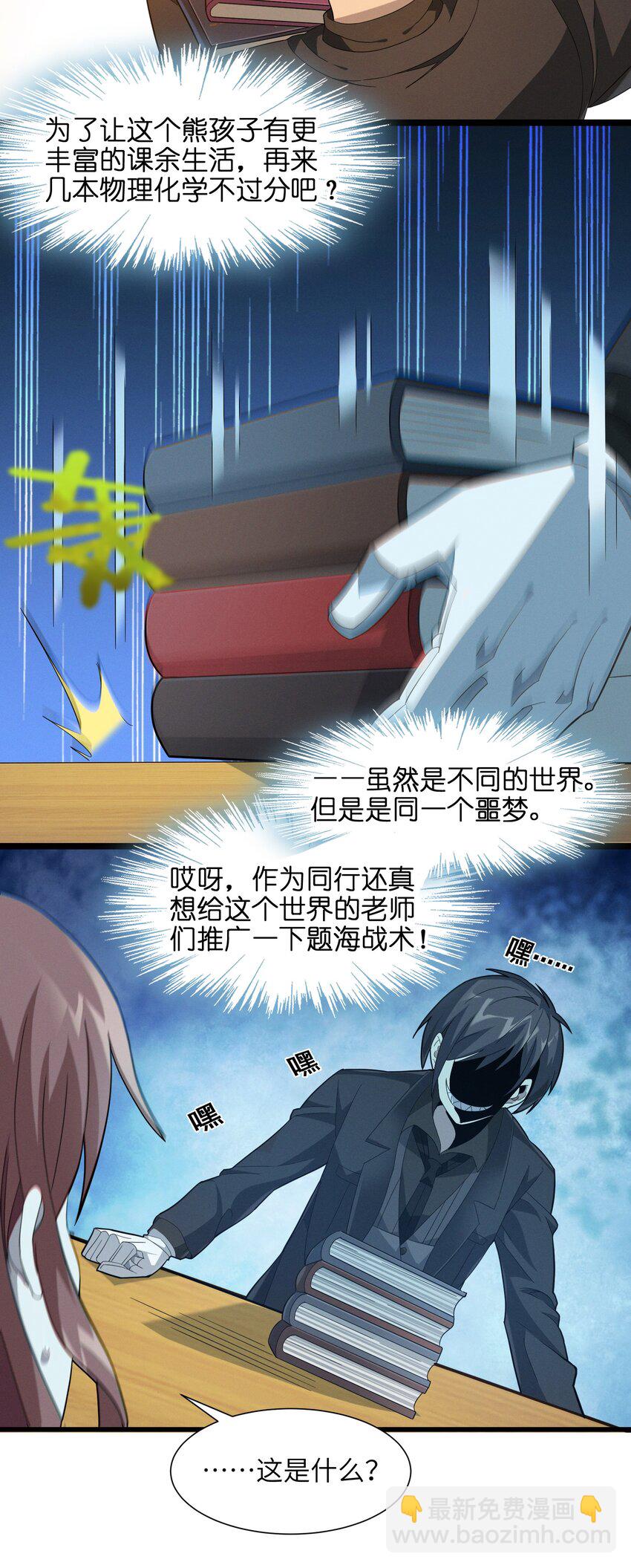 018 我爱学习！(1/2)-第18话