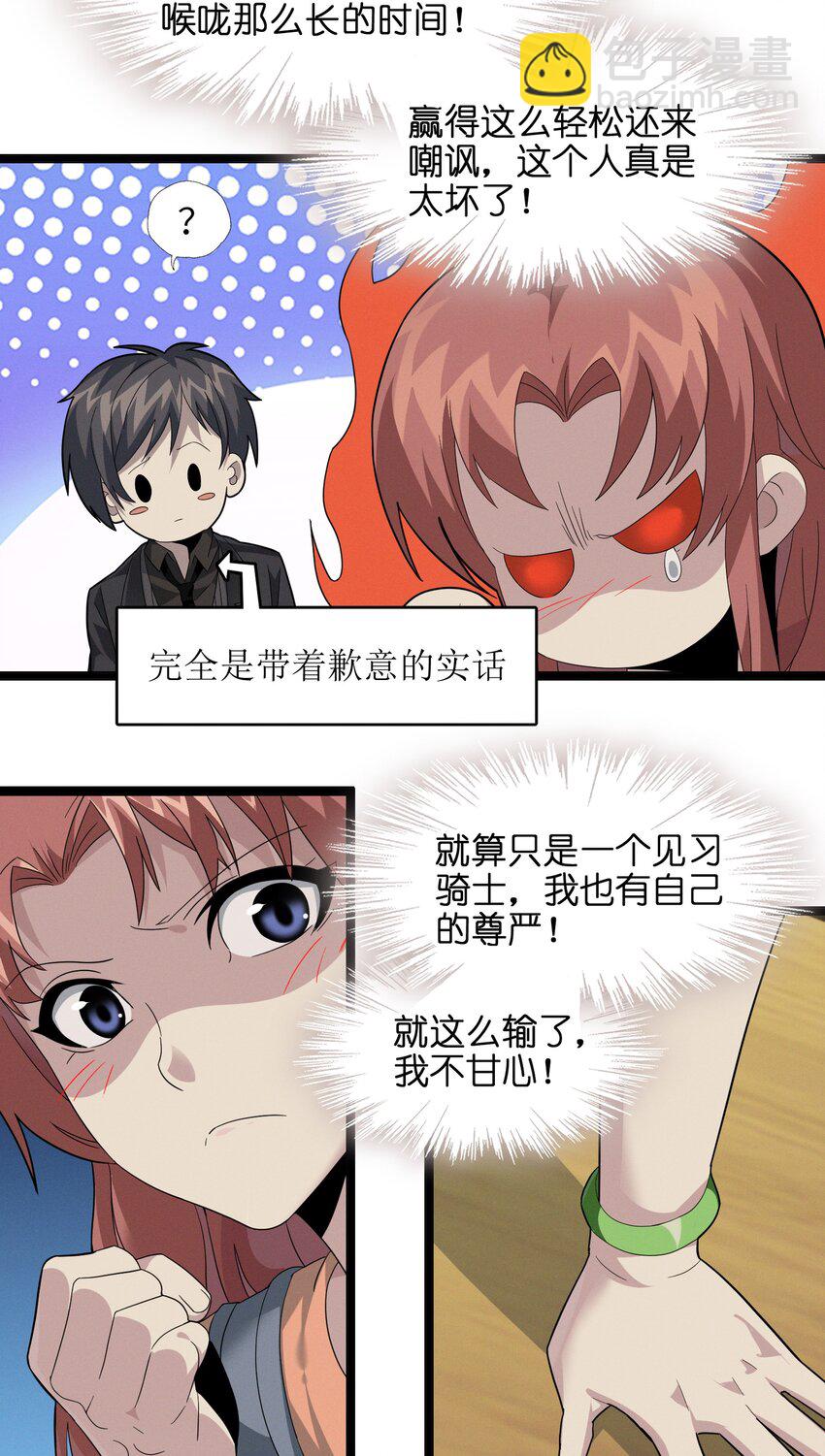 018 我爱学习！(1/2)-第18话