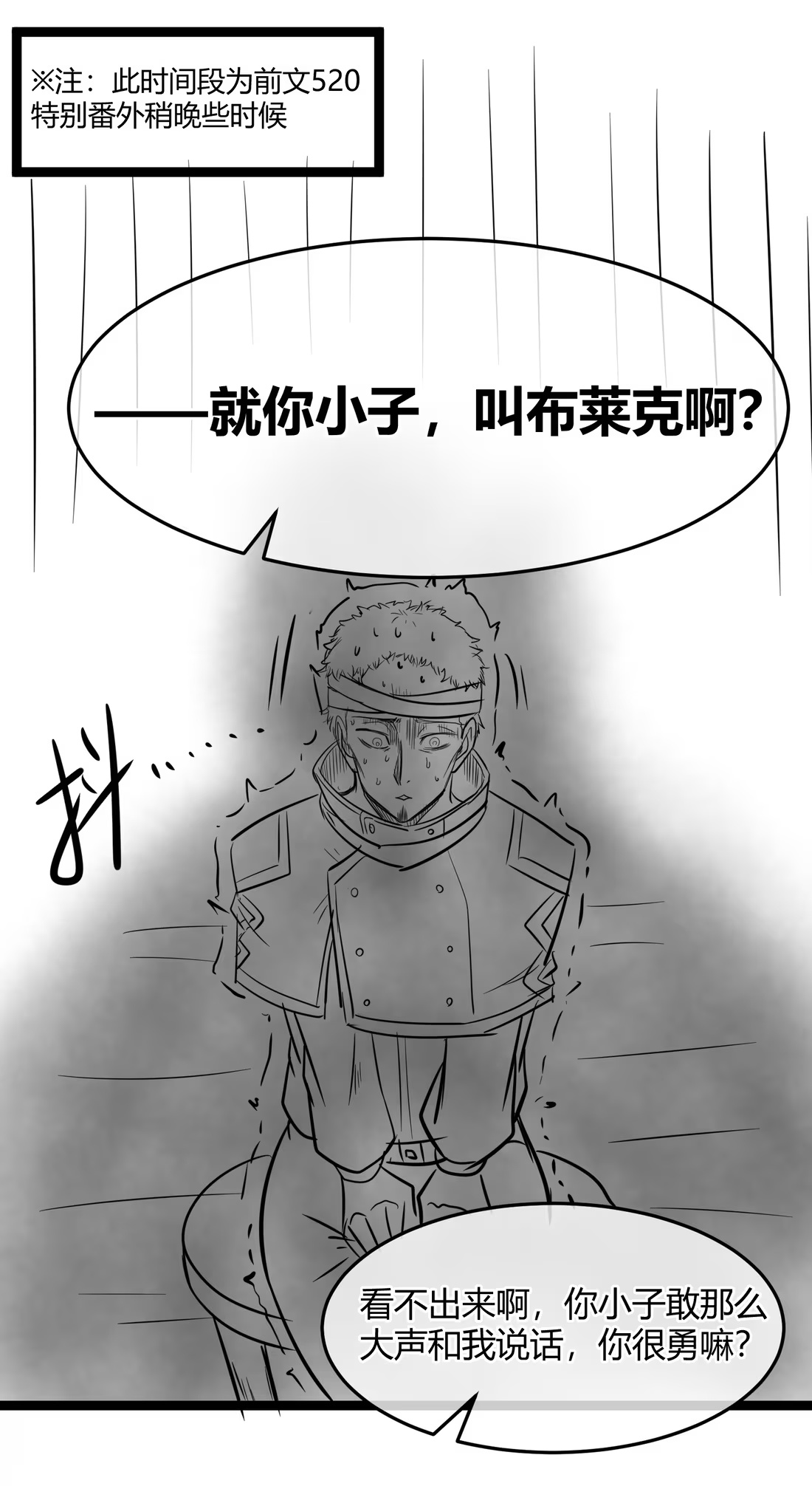 152.666 情人节特别篇预告-第156话