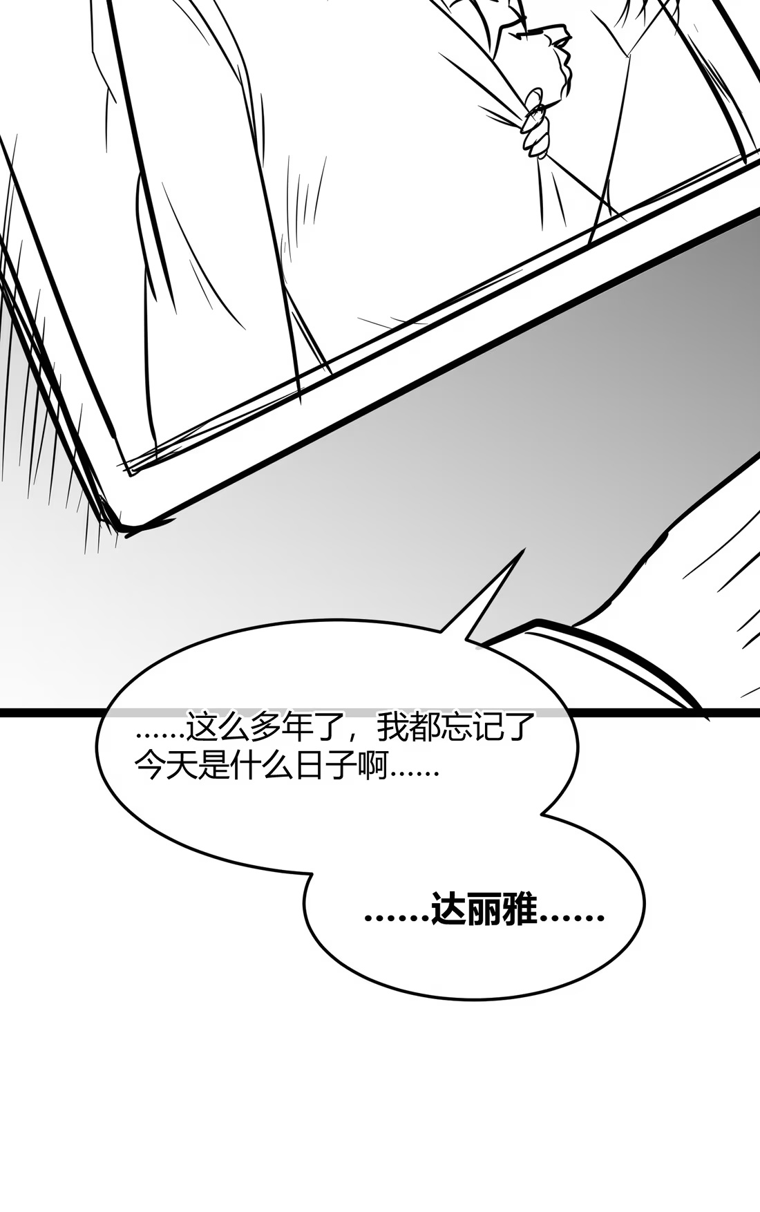 152.666 情人节特别篇预告-第156话