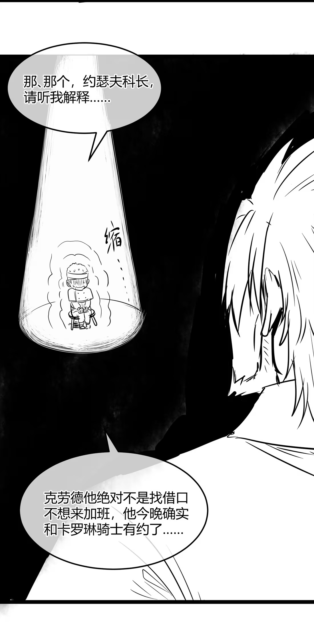 152.666 情人节特别篇预告-第156话