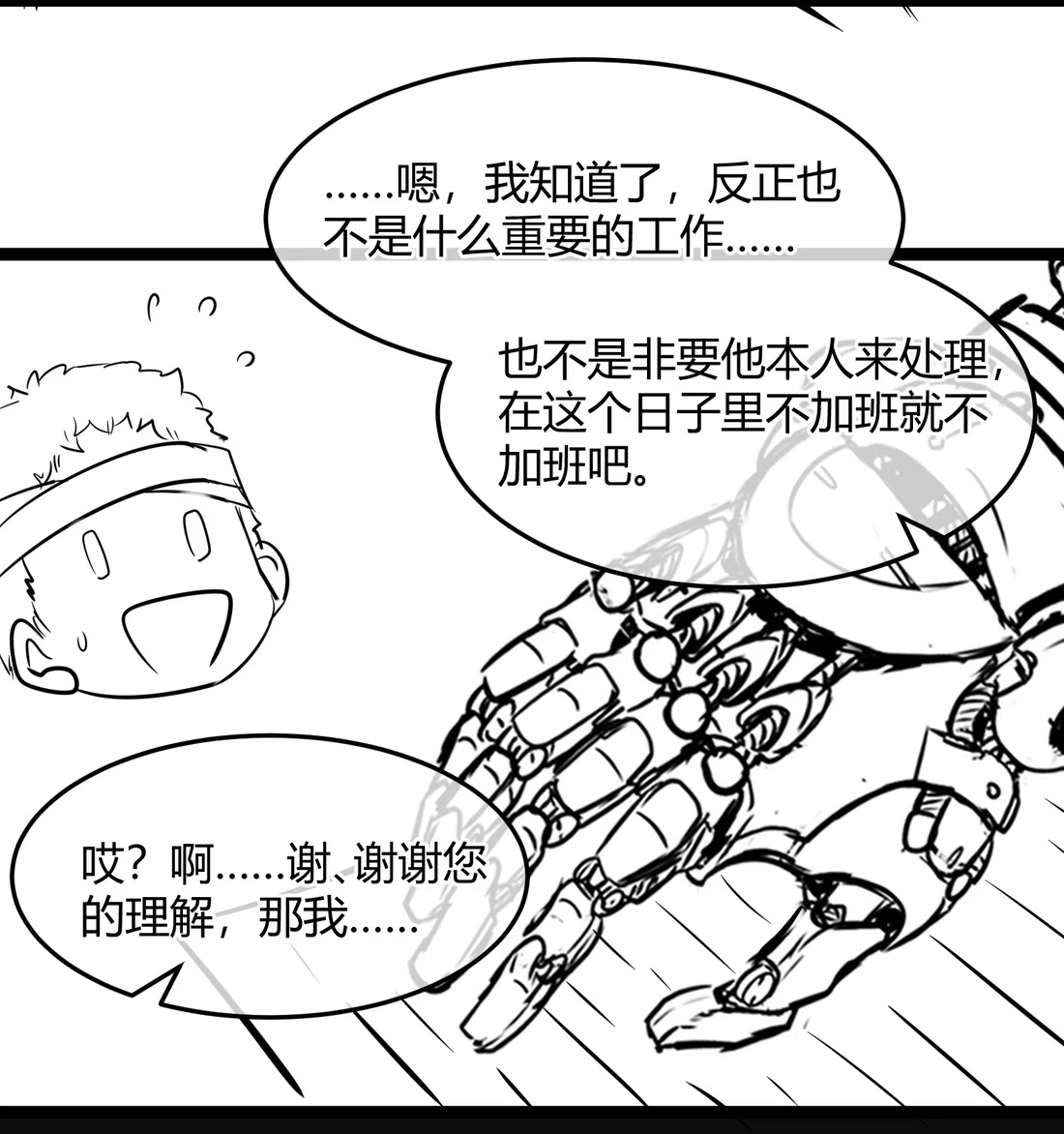 152.666 情人节特别篇预告-第156话