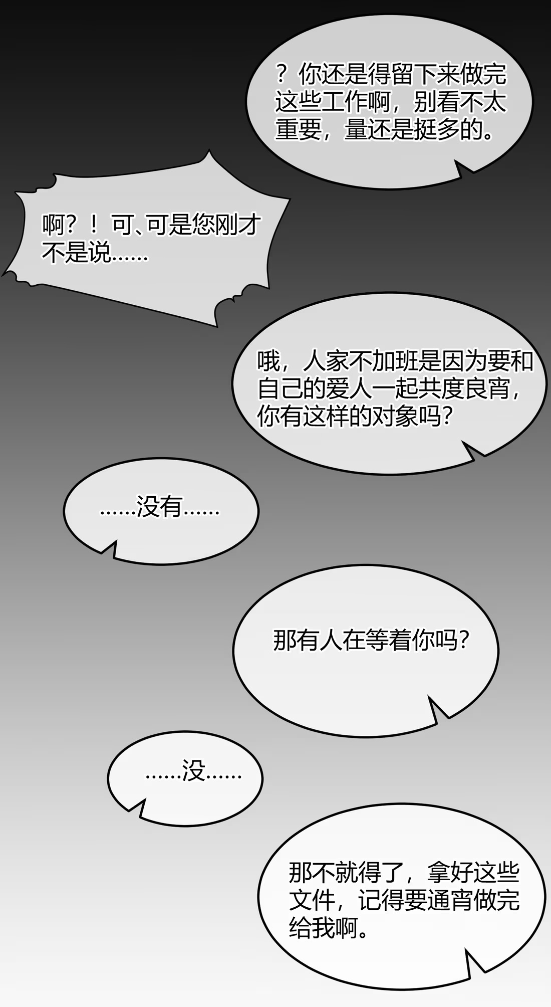 152.666 情人节特别篇预告-第156话