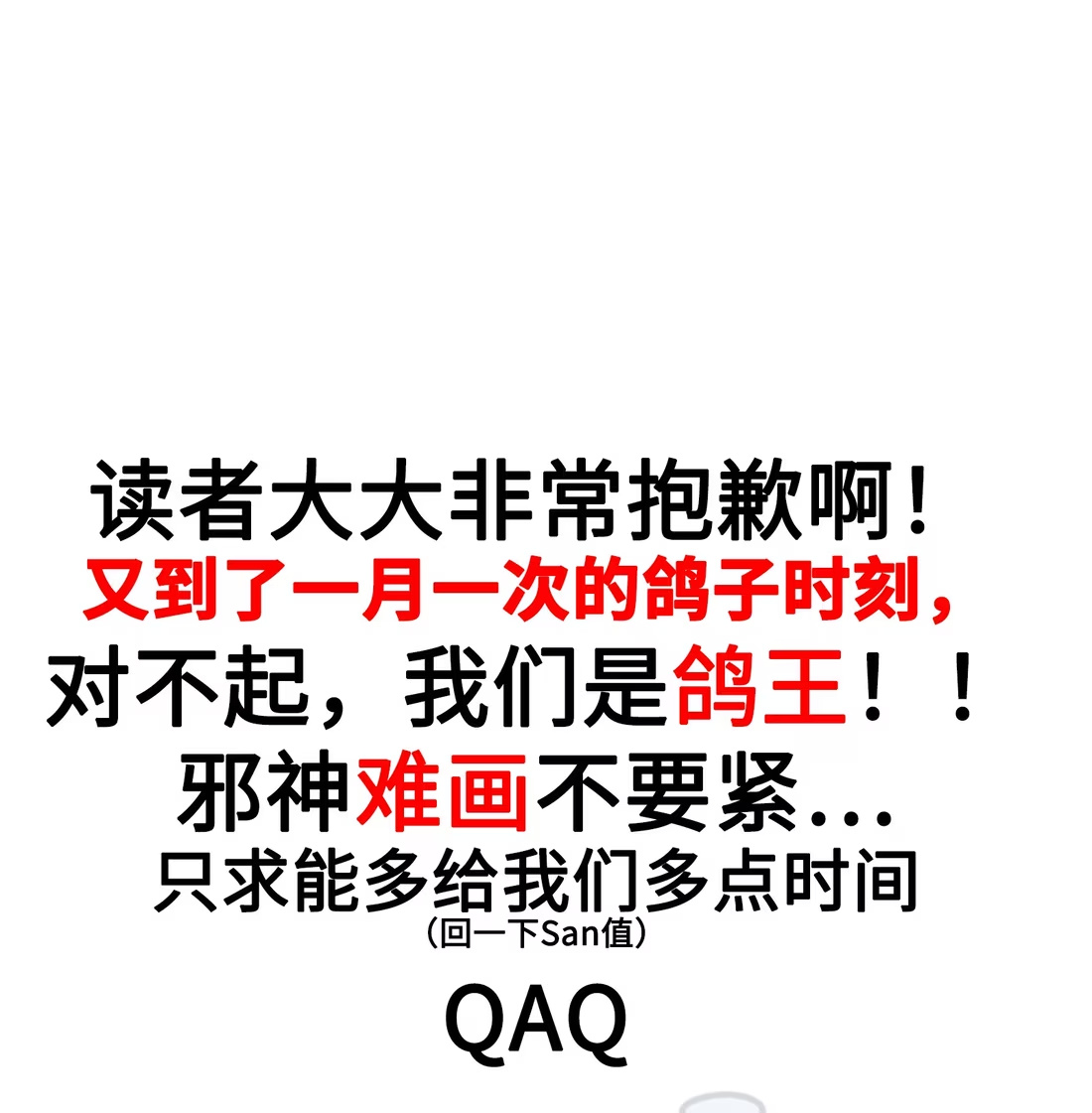 174.8888 咕咕咕&mdash;&mdash;附赠2张特典！-第158话