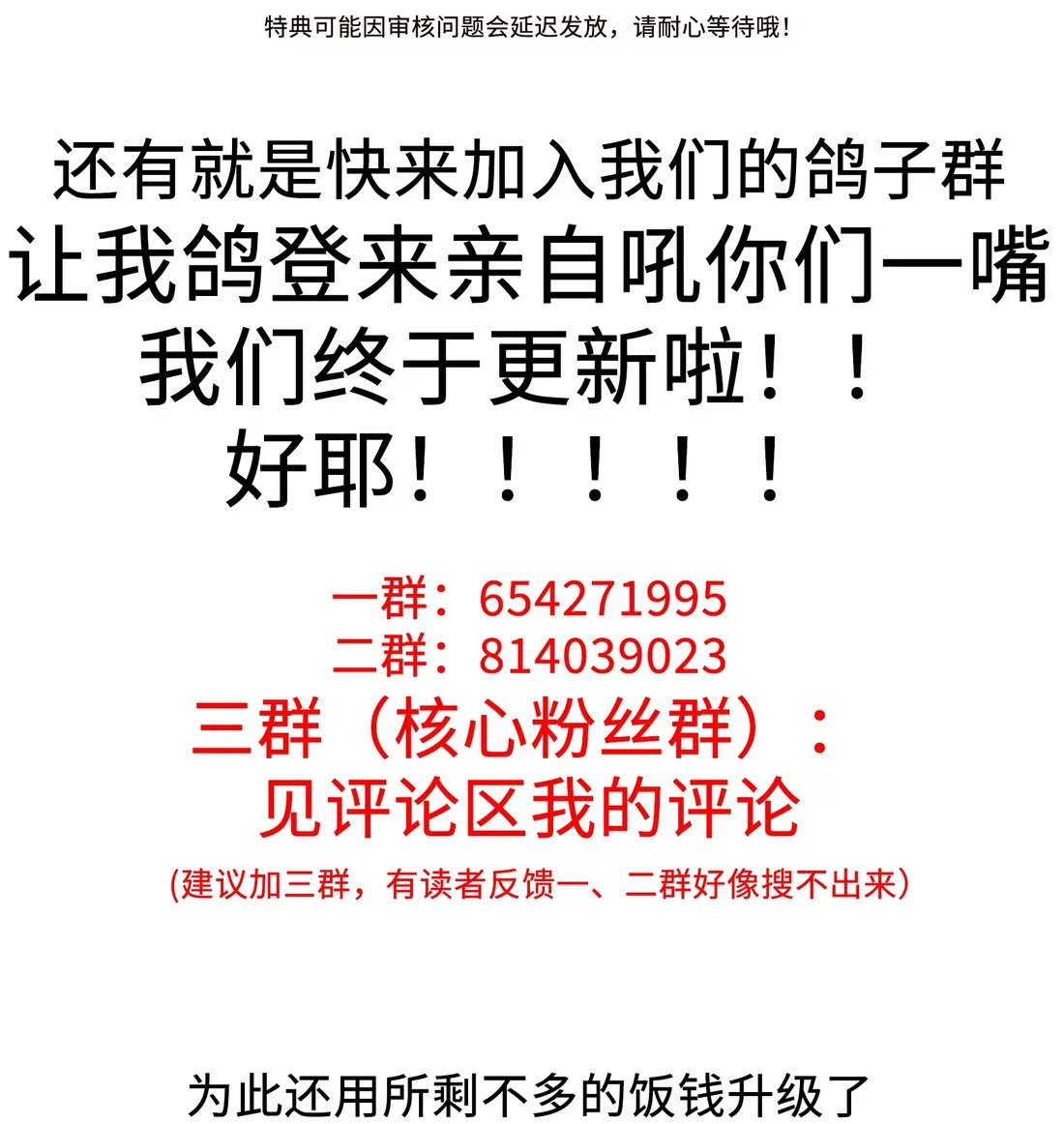 174.8888 咕咕咕&mdash;&mdash;附赠2张特典！-第158话