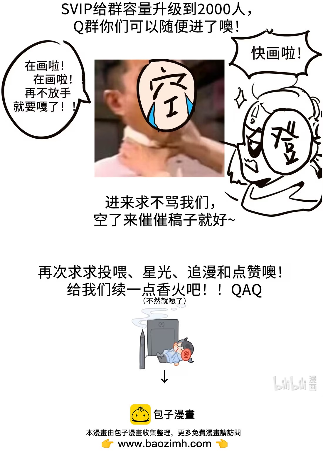 174.8888 咕咕咕&mdash;&mdash;附赠2张特典！-第158话