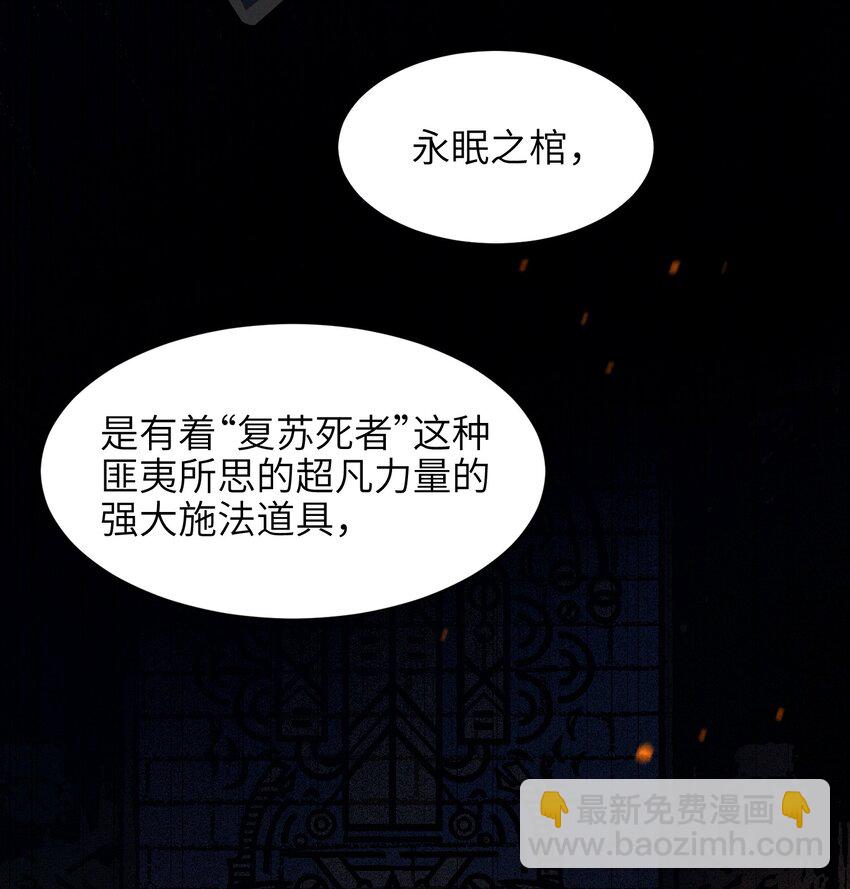 022 永眠之棺(1/2)-第22话