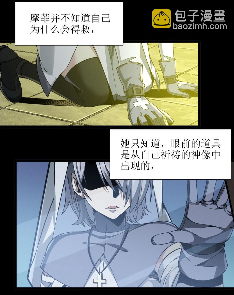 024 毁灭的陨落(1/2)-第24话