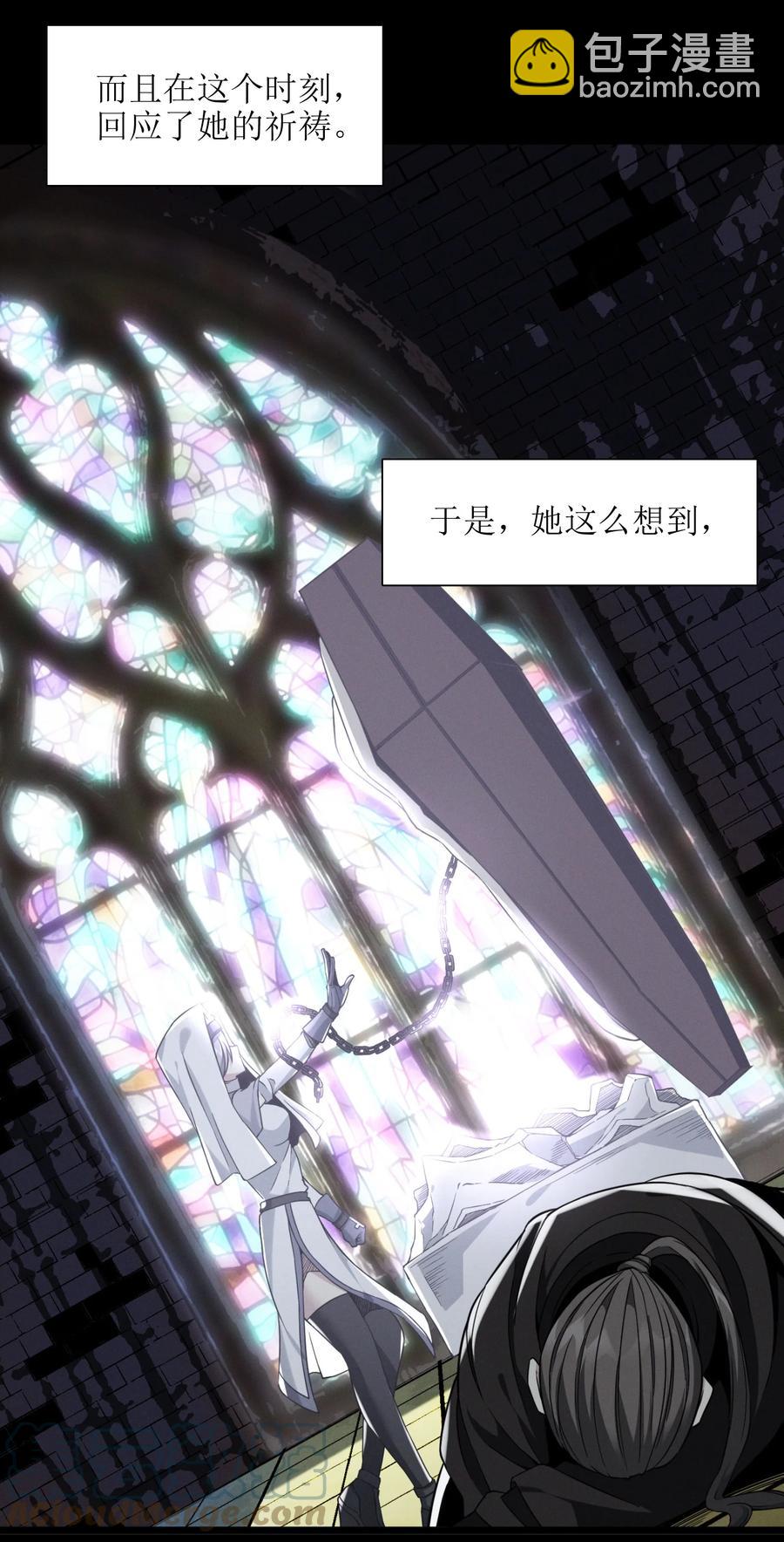 024 毁灭的陨落(1/2)-第24话
