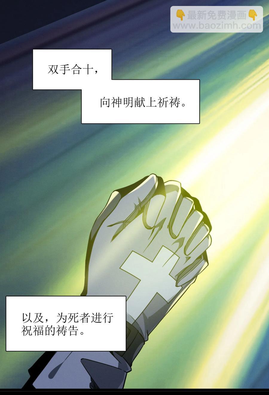 024 毁灭的陨落(1/2)-第24话