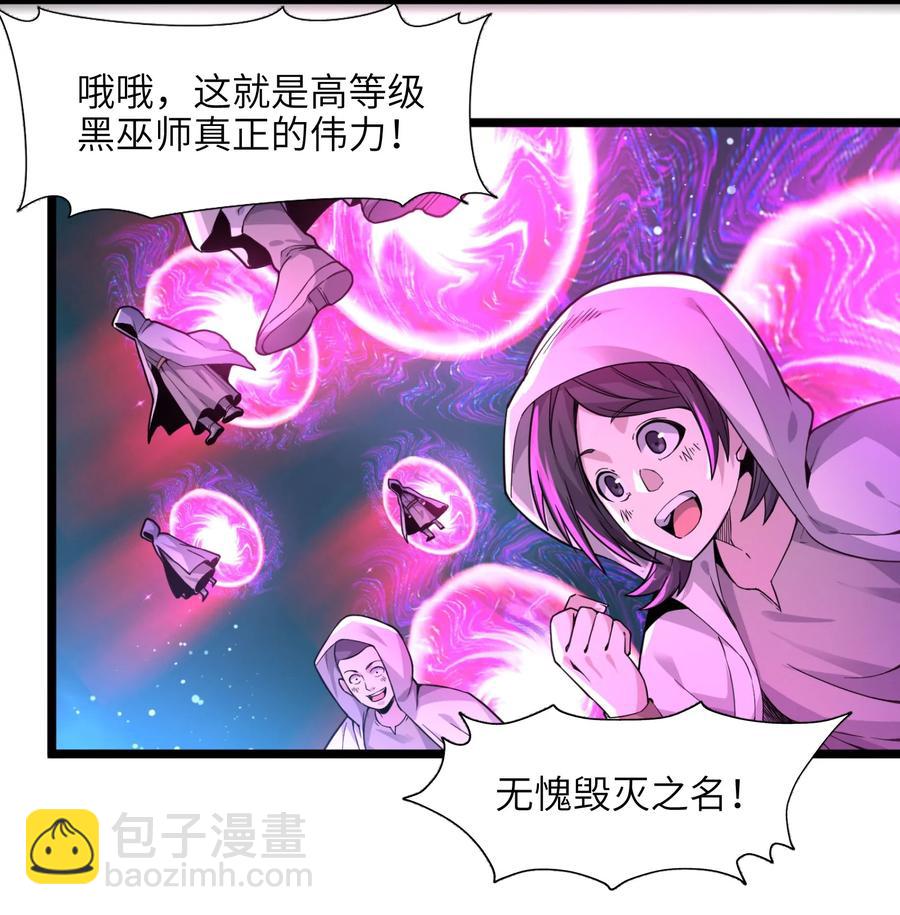 024 毁灭的陨落(1/2)-第24话