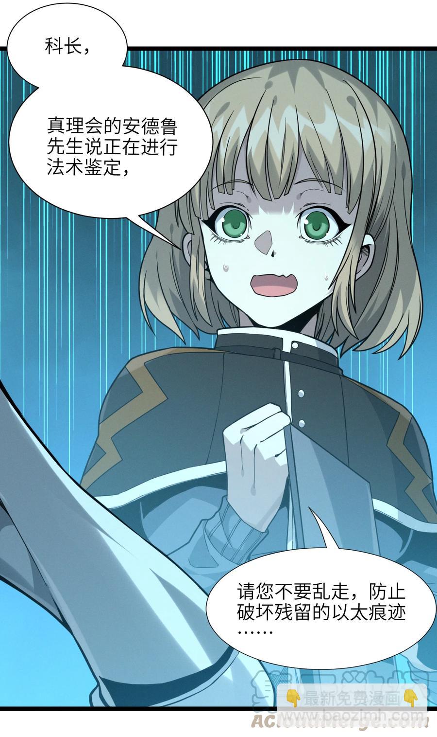 026 鸢尾花与真理会(1/2)-第26话