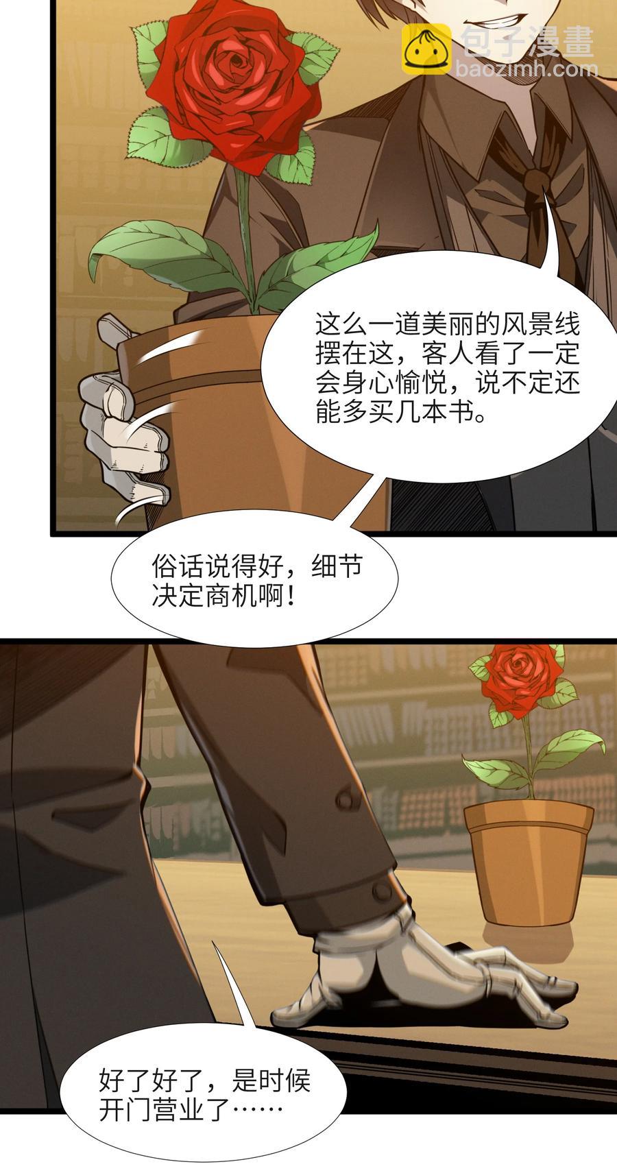 028 杀人诛心(1/2)-第28话