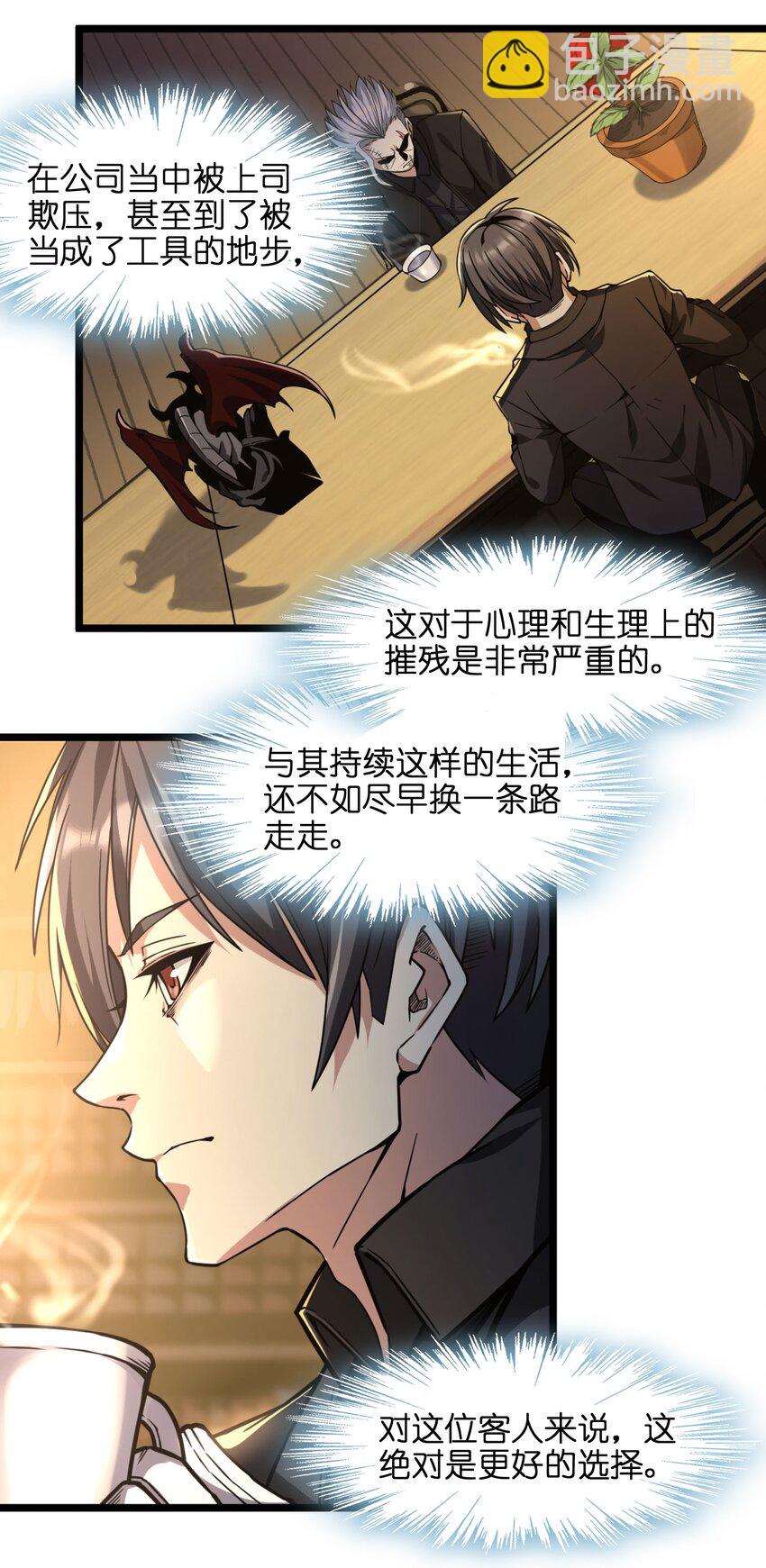 030 他在下一盘大棋！(1/2)-第30话