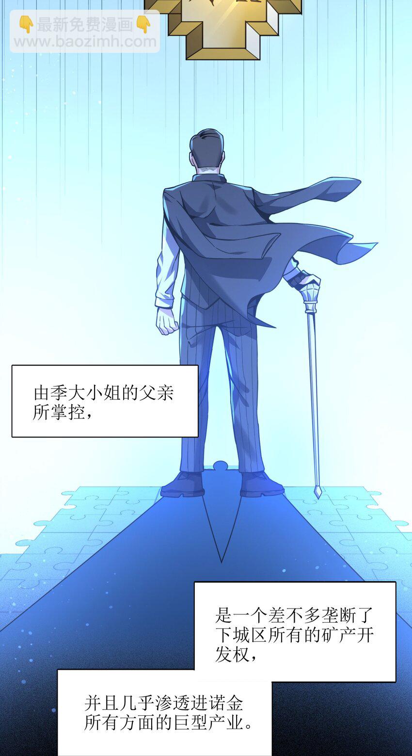 030 他在下一盘大棋！(1/2)-第30话
