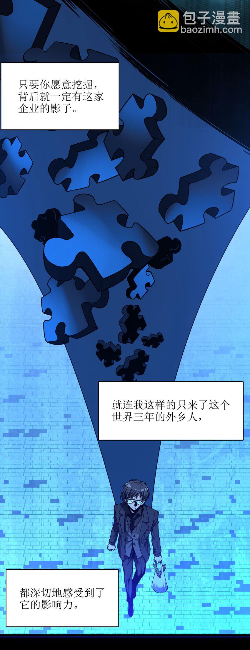 030 他在下一盘大棋！(1/2)-第30话