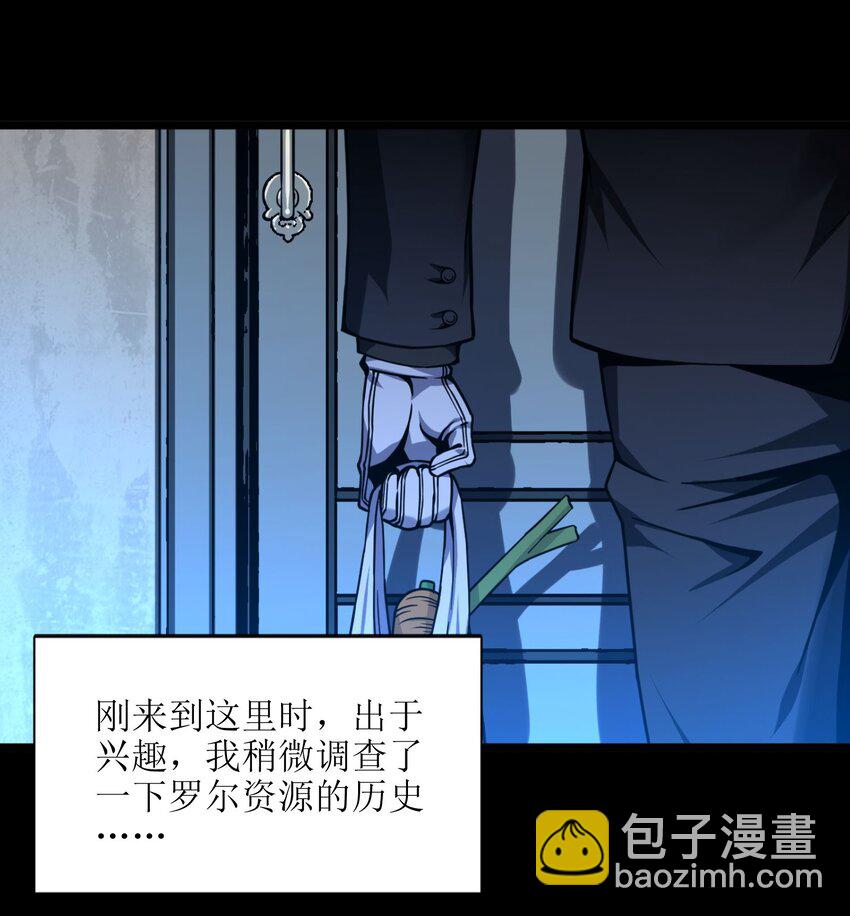 030 他在下一盘大棋！(1/2)-第30话