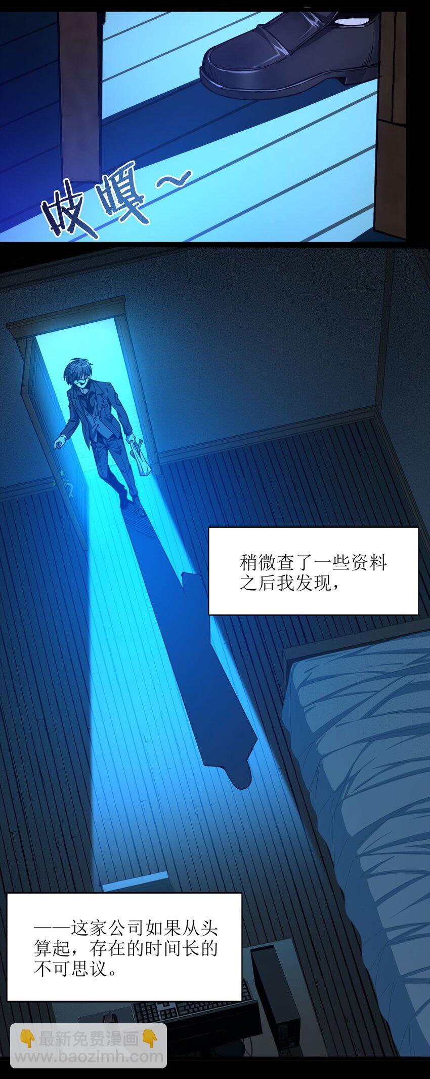 030 他在下一盘大棋！(1/2)-第30话