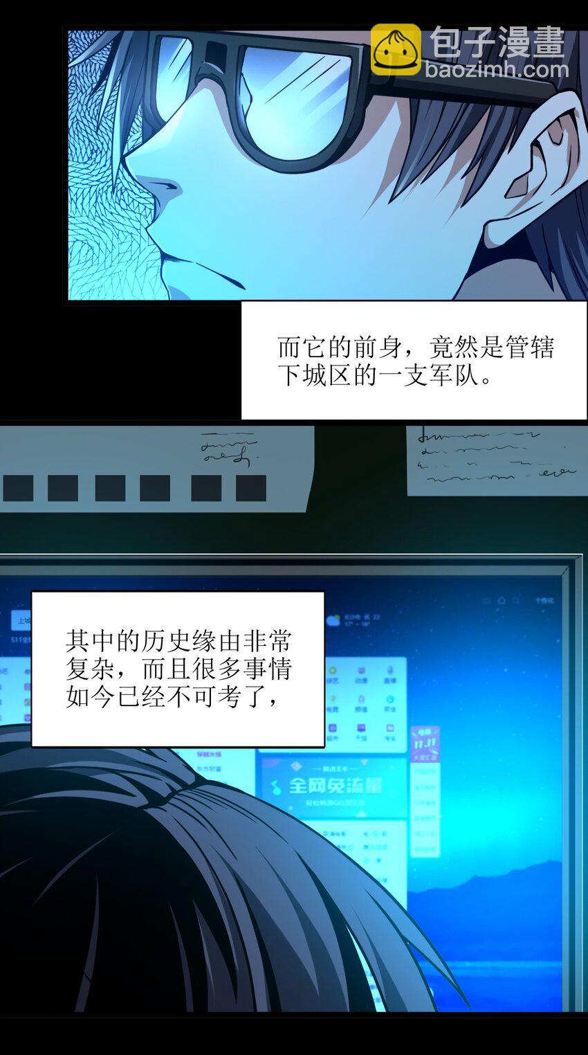 030 他在下一盘大棋！(1/2)-第30话
