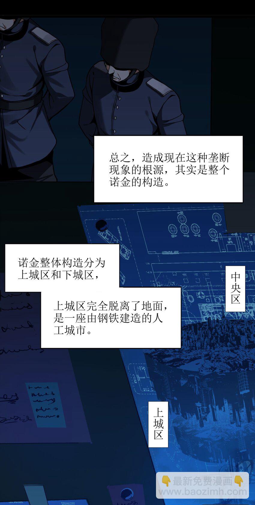 030 他在下一盘大棋！(1/2)-第30话