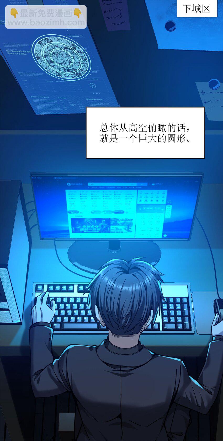 030 他在下一盘大棋！(1/2)-第30话