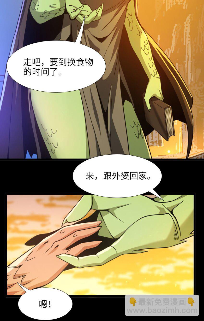 030 他在下一盘大棋！(1/2)-第30话