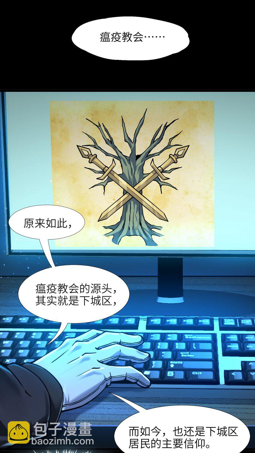 030 他在下一盘大棋！(1/2)-第30话