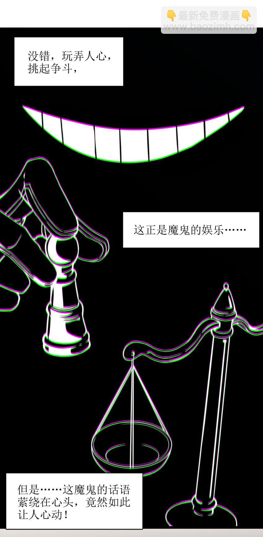 030 他在下一盘大棋！(1/2)-第30话