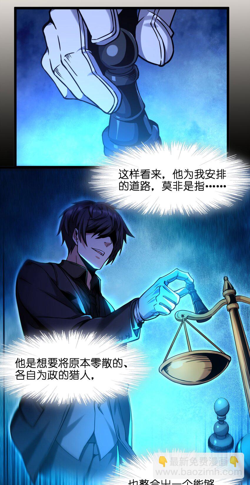 030 他在下一盘大棋！(1/2)-第30话