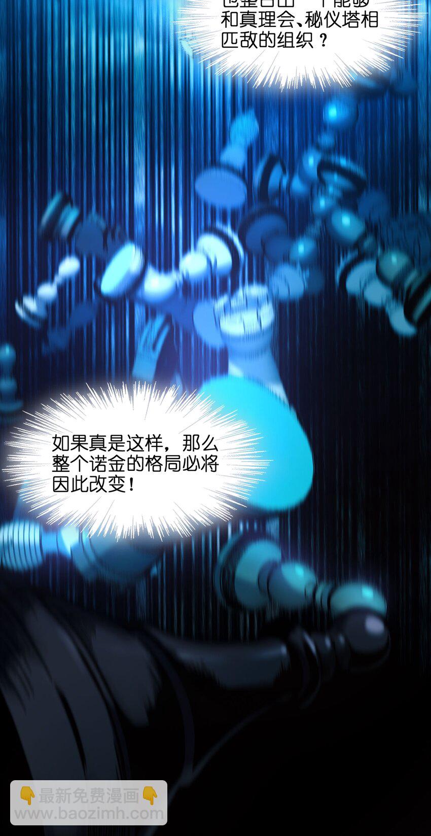 030 他在下一盘大棋！(1/2)-第30话