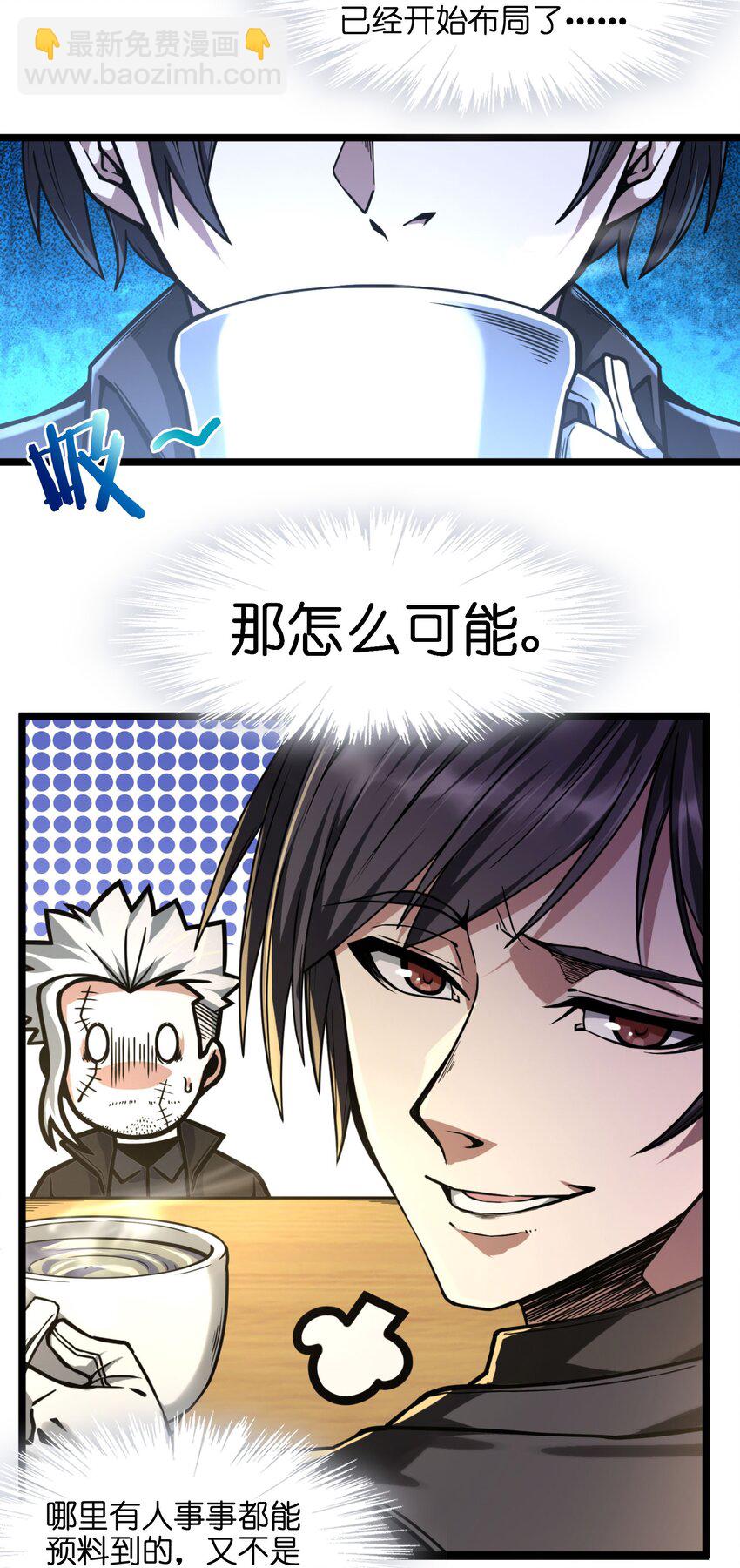 030 他在下一盘大棋！(1/2)-第30话