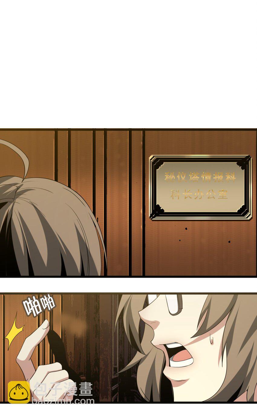 04 光辉骑士(1/2)-第4话