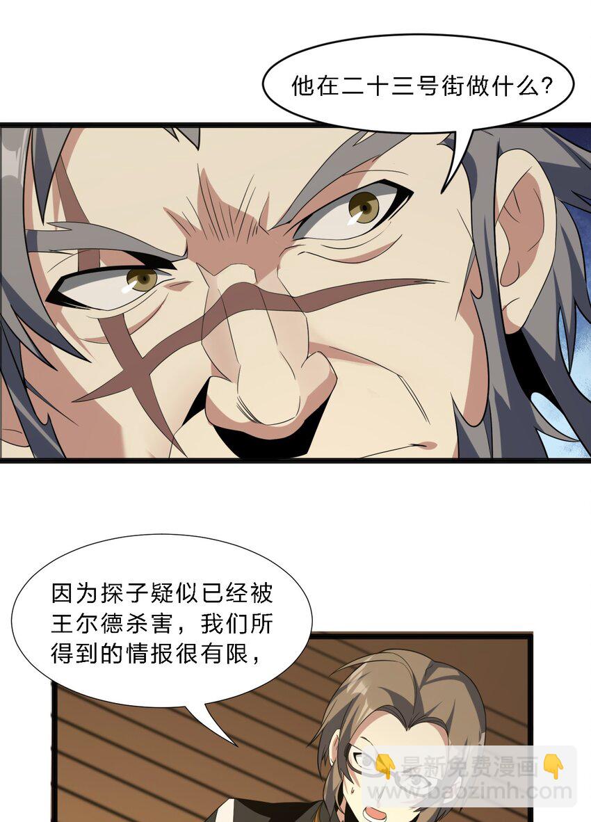 04 光辉骑士(1/2)-第4话