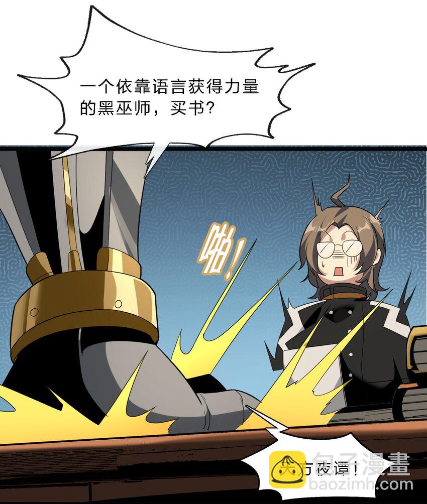 04 光辉骑士(1/2)-第4话