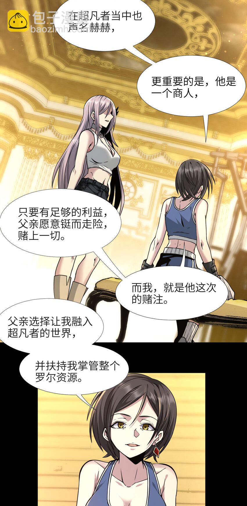032 他改变了你很多(1/2)-第32话